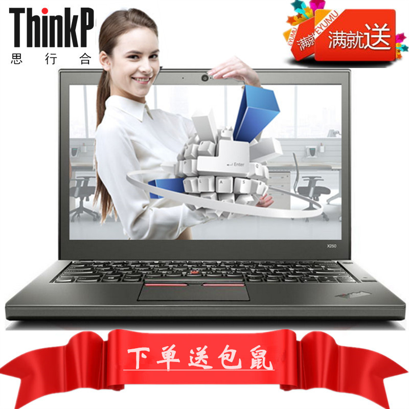 联想ThinkPad X250（20CLA06CCD）12.5寸笔记本（i5-5200U 8G 500G Win7 黑色