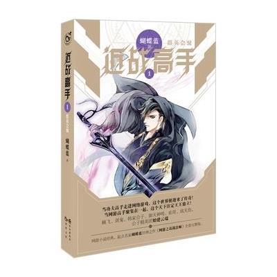 《近战高手 1》蝴蝶蓝