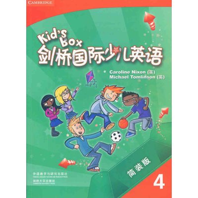 《剑桥国际少儿英语简装版4 外研社Kid's Box