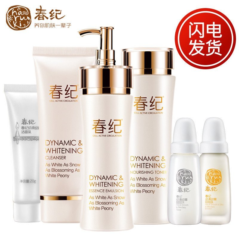 【春纪(HARUKI)系列】春纪化妆品套装 动感透净洗面奶爽肤水乳液三件套装 白皙亮润补水图片,高清实拍图-苏宁易购