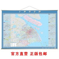 2015年新!上海市全图挂图 上海市区郊区详图 