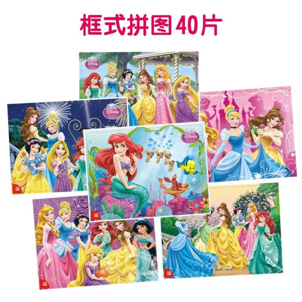 【简创玩具专卖店】迪士尼儿童早教拼图 纸质