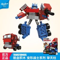 孩之宝(Hasbro ) 酷垒拼装变形金刚 拼插积木变