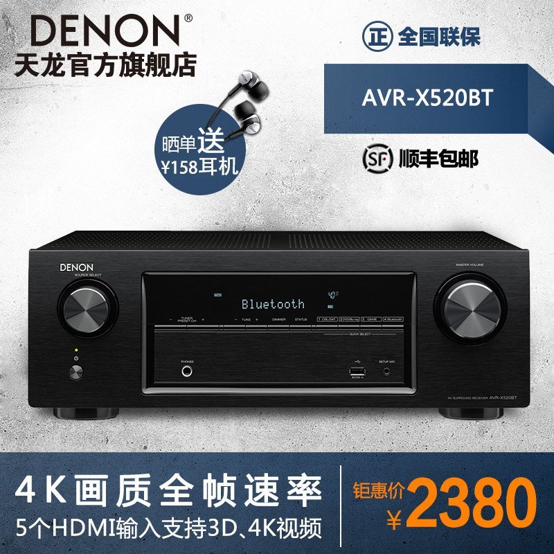 【北京新宝电器(正品行货)专卖店】Denon\/天龙