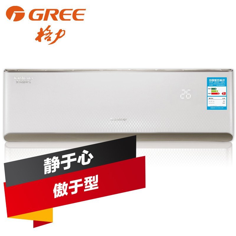格力（GREE） 大1.5匹 冷暖变频（变频金刚-II）挂机空调 KFR-35GW/(35583)FNBa-A3