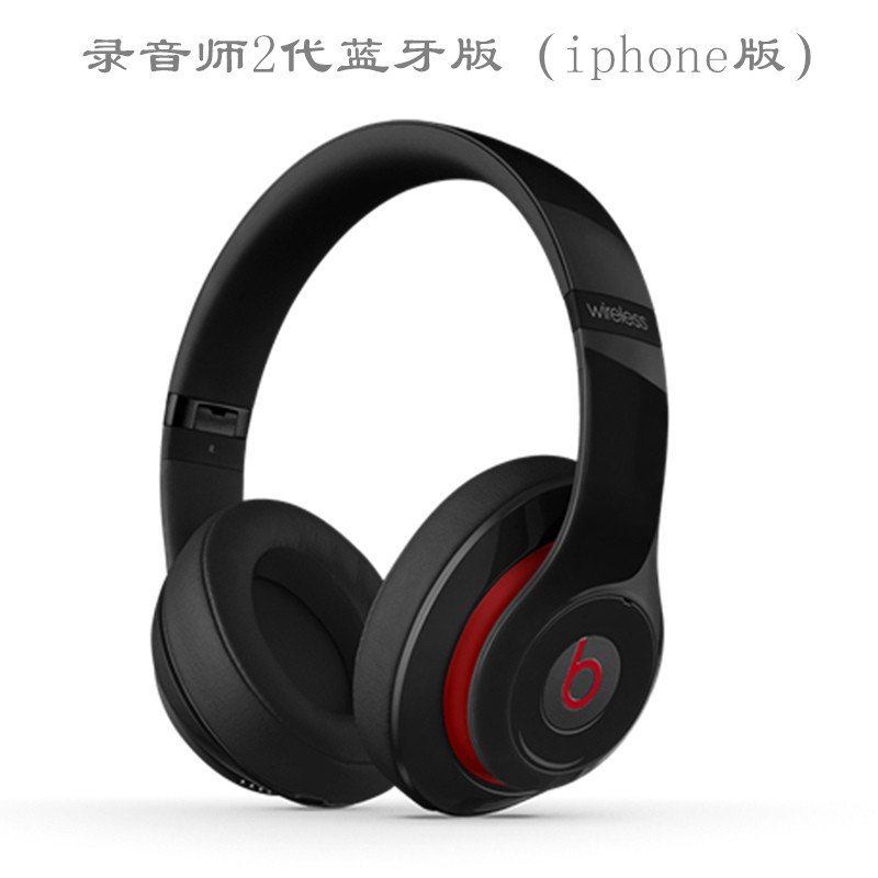 【系列】Beats Studio2 Wireless 录音师2代无