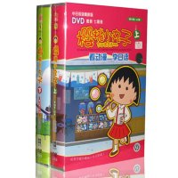 动画片 樱桃小丸子 1-7全集 598-649集 13DVD