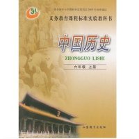 初中历史课本书中国历史六年级上册2014年7月