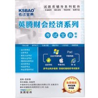 2016年初级中级会计师资格考试宝典模拟题库