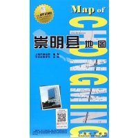 上海分区地图-崇明县地图2016新 上海郊区地图