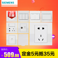 西门子开关插座西门子插座悦动雅白36只组合装超值套装【报价大全、价格、商铺】-苏宁易购开放平台