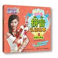 巴啦啦小魔仙之魔箭公主拼音认读故事3