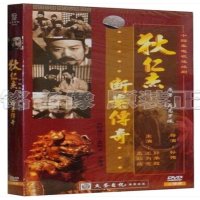 电视剧 狄仁杰断案传奇 盒装2DVD经济版 孙承