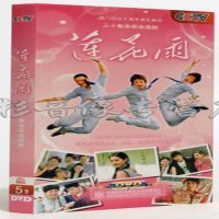 电视剧 莲花雨DVD光盘 盒装5碟经济版 李国毅