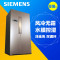 西门子(SIEMENS) BCD-610W(KA82NV03TI) 对开门冰箱 双开门 风冷无霜 定频节能 香槟金