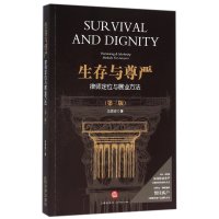 生存与尊严:律师定位与展业方法【报价大全、