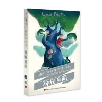 神秘事件簿·神秘房间(英国童书女王伊妮德·