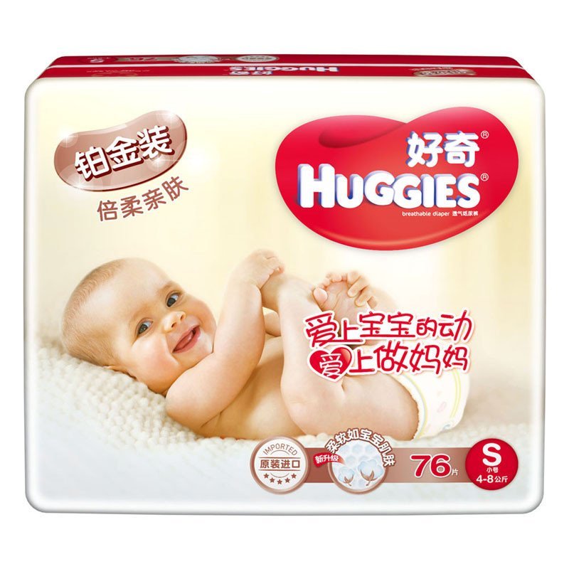 【苏宁自营】好奇铂金装婴儿纸尿裤小号S76片