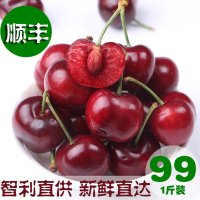 【菜鸟食品】空运特级智利车厘子 进口大樱桃