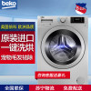 倍科(beko) WDW 8512 S 8公斤 欧洲原装进口洗干一体机（银灰色）