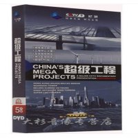 正版现货 CCTV9纪录片 超级工程 5DVD 港珠