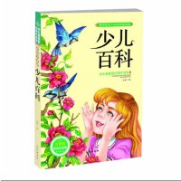 7岁儿童书_7岁儿童书推荐