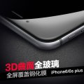 VIPin 苹果iphone6/6S plus 全屏前后钢化玻璃膜+3D全屏曲面钢化膜 苹果6s/6s plus电镀膜 4.7英寸全