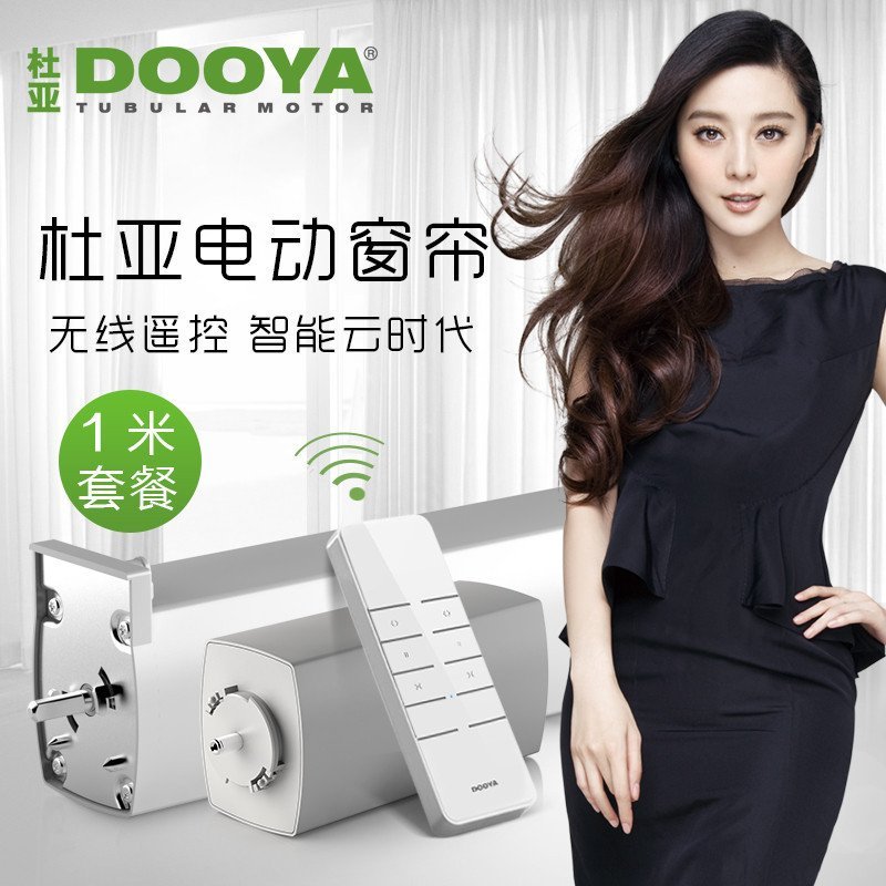 杜亚DOOYA智能家居电动窗帘自动遥控管状电机范冰冰代言电动开合帘DT750LE-1.2\/14+1米轨道套餐 智能家居 【价格 图片 品牌 报价】-苏宁易购