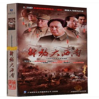 《正版 电视剧解放大西南 11DVD 珍藏版 唐国