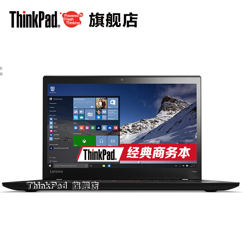 ThinkPad T460S（20F9002YCD）14英寸笔记本（i5-6200U 4G 256G固态2G独显W10)