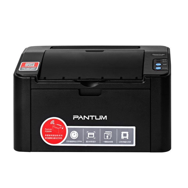 奔图（PANTUM）P2500W 黑白激光无线打印机 易加粉a4小型办公无线WiFi 网络打印机