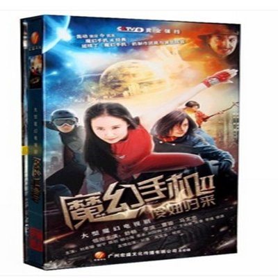 《手机江湖电视剧魔幻刀剑2傻妞归来高清14现货正版电视连续剧图片