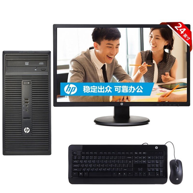 惠普(HP)280G1 MT(P5B53 PA)+24英寸显示器