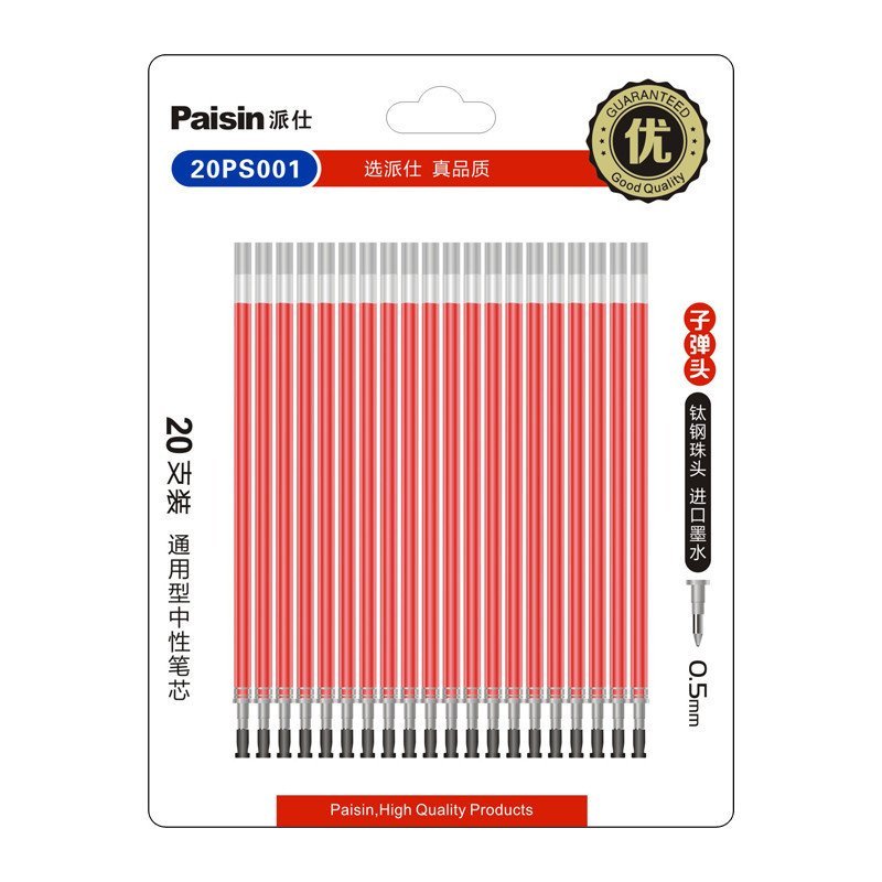Paisin派仕中性笔芯片 子弹头0.5mm 20支装 红色