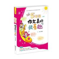 16作文真的很有趣 小学生五5年级开心作文 比