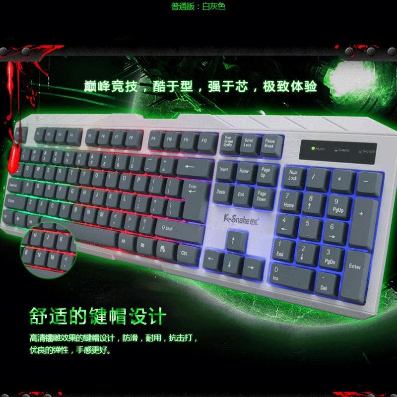 蝰蛇 K5 饮血剑 游戏键盘 彩虹背光发光键盘 台