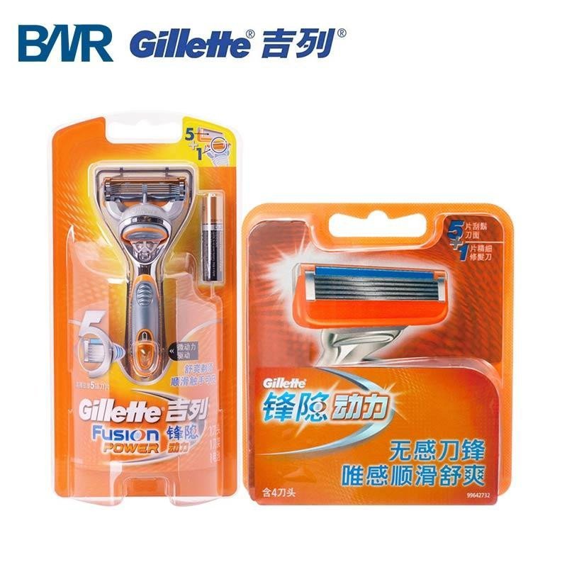 Gillette吉列锋隐电动剃须刀1刀架5刀头剃须更