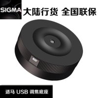 适马SIGMA USB 调焦底座 镜头调焦器 USB D