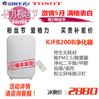 【格力(GREE)厨卫电器 生活电器】格力(GRE