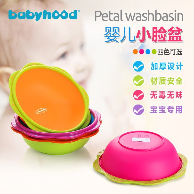世纪宝贝(Babyhood) 婴儿脸盆（绿色）