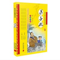 【广东南方日报出版社-中国经典名著少儿版系