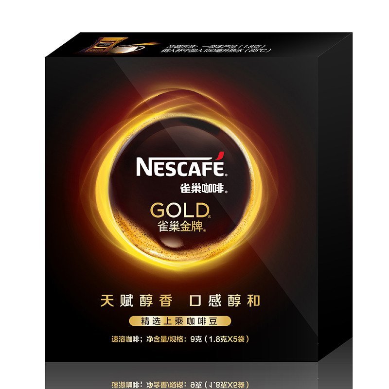 雀巢 金 牌GOLD 法式烘焙 进口速溶咖啡9克派发装（1.8g*5袋)