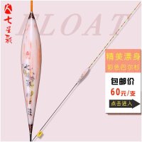 梦之钓 家人七星彩浮漂彩色巴尔杉浮标505枣核