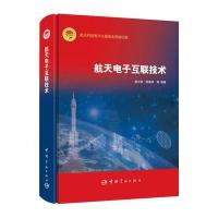 航天电子互联技术【报价大全、价格、商铺】