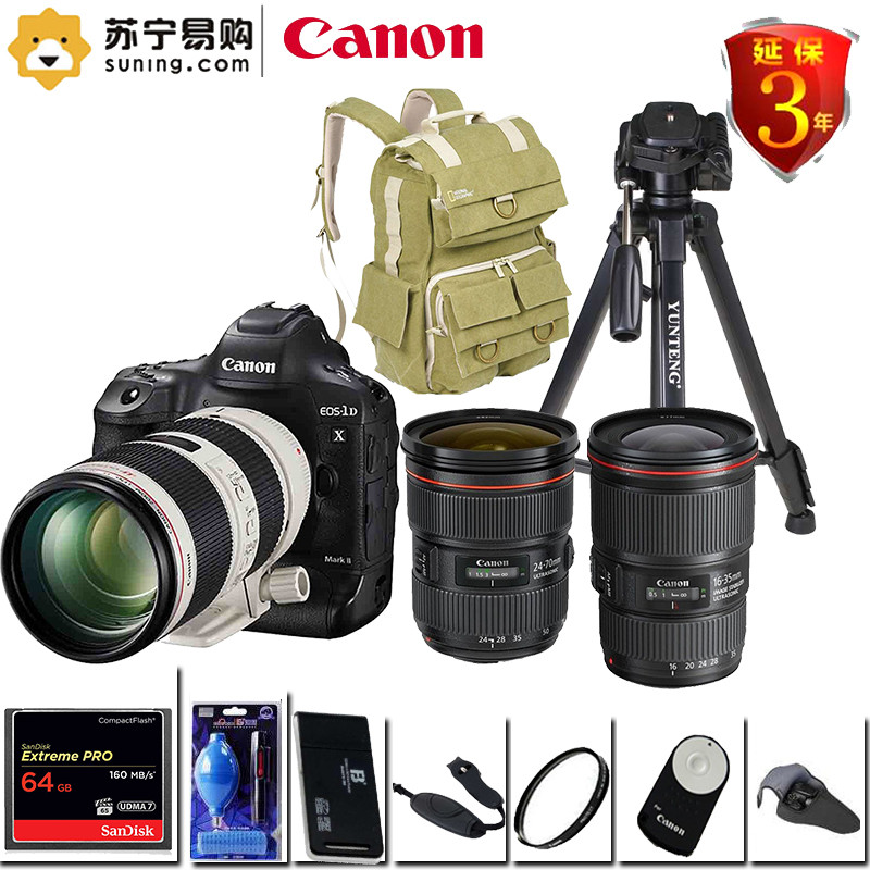 佳能(Canon) EOS 1DX2（16-35+24-70+70-200） 数码单反相机 三镜头套装 约2020万像素