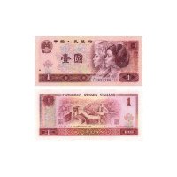第四套人民币收藏 1980版1元百张连号一元纸