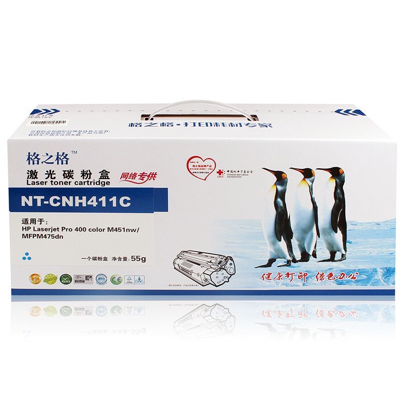 格之格(G&G)NT-CNH411C青色硒鼓适用惠普CE411A，305A硒鼓M451nw/MFP M475dn 青色