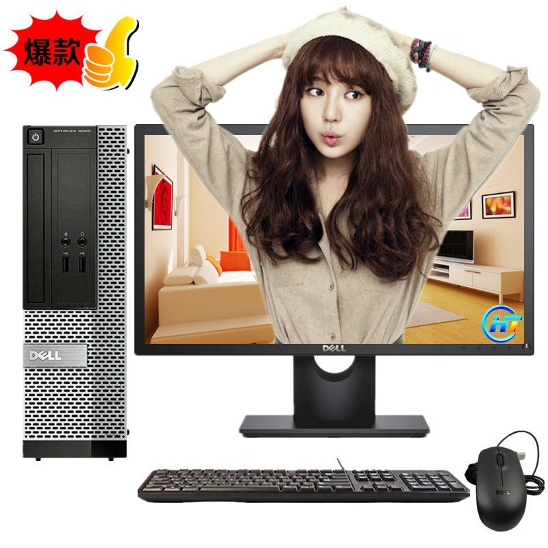 (DELL)9020SFF 24英寸台式电脑【i7-4790~4