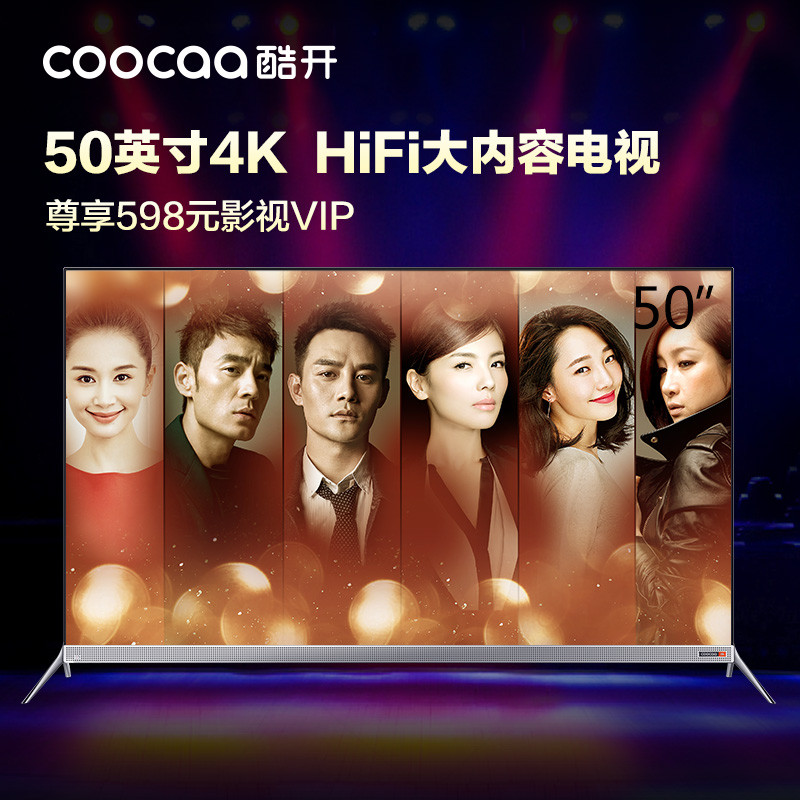 酷开(coocaa)50A2 Hi-Fi大内容JBL音箱 50英寸4K超高清智能液晶平板电视 酷开系统