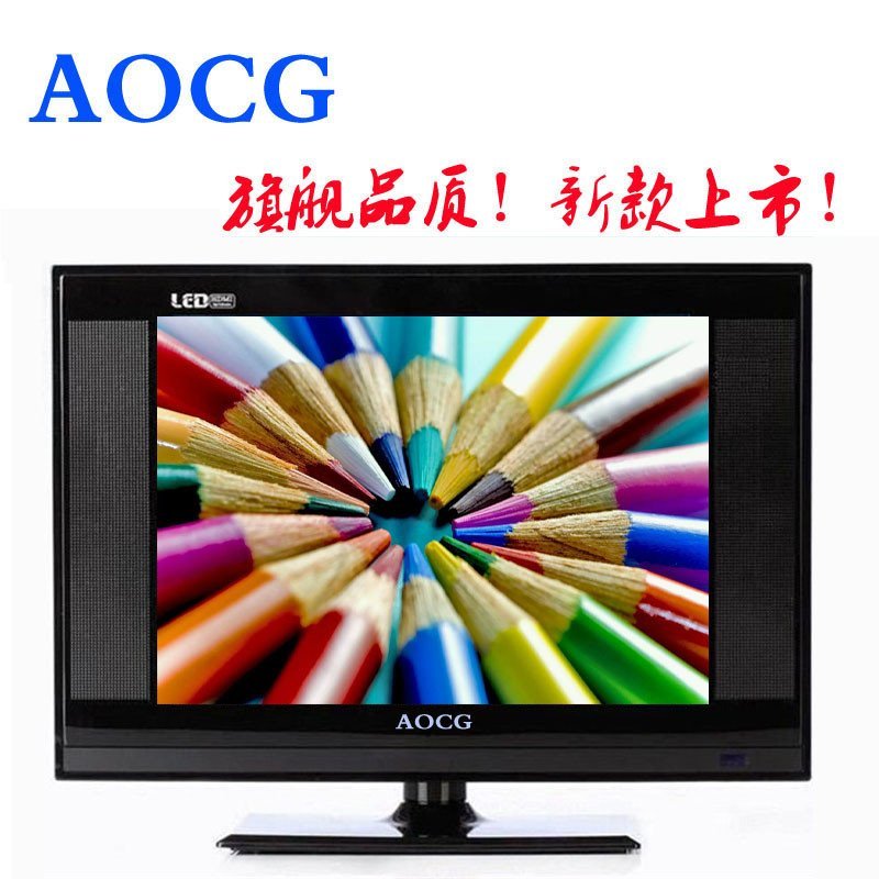 AOCG17寸高清超薄液晶电视 卧室精选 17LED